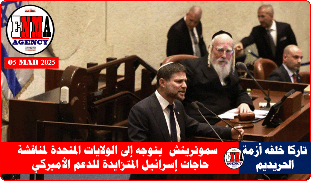 وزير المالية الإسرائيلي بتسلئيل سموتريتش