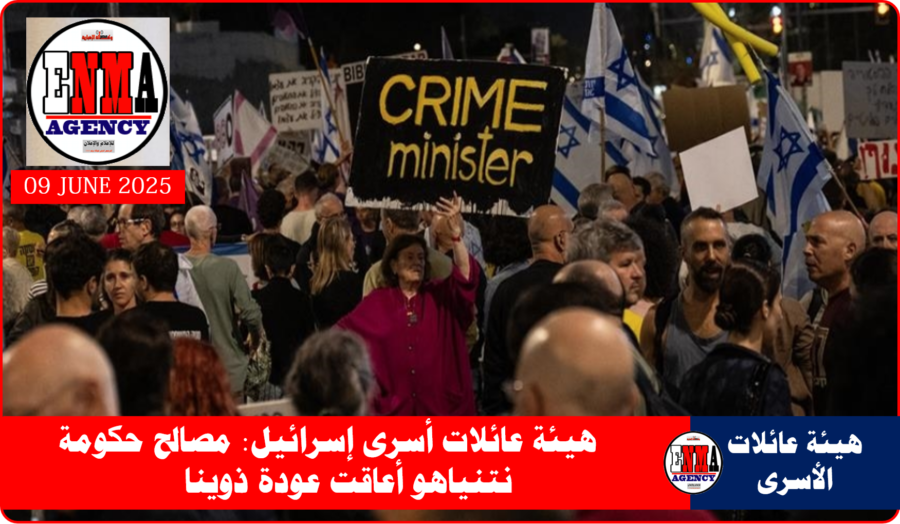 تظاهرات في اسرائيل