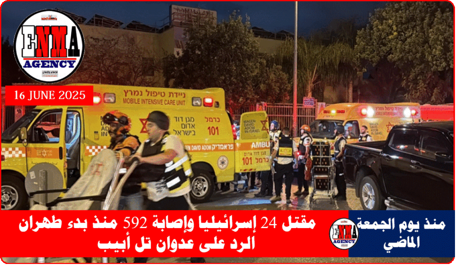 قتلى وجرحى ومفقودين تحت الانقاض بإسرائيل جراء ضربات إيران الياليستية