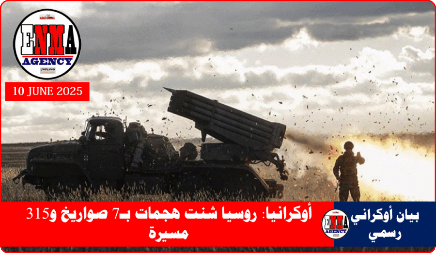 هجمات روسية جديدة على أوكرانيا