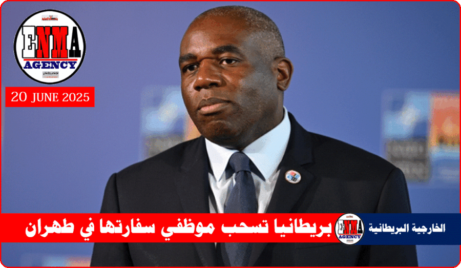 وزير الخارجية البريطاني ديفيد لامي