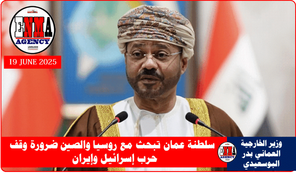 وزير الخارجية العماني بدر البوسعيدي