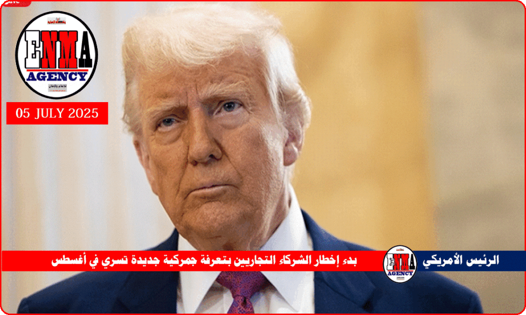 الرئيس الأمريكي دونالد ترامب