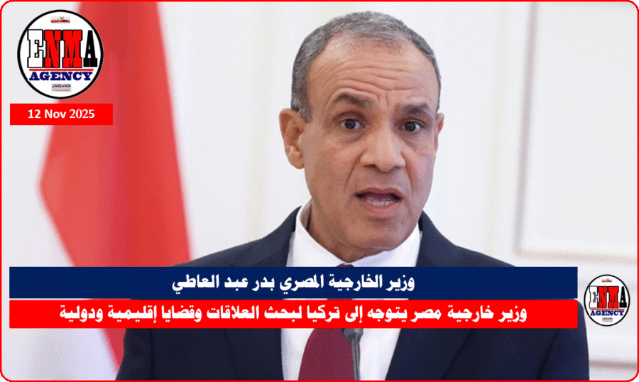 وزير الخارجية المصري بدر عبد العاطي