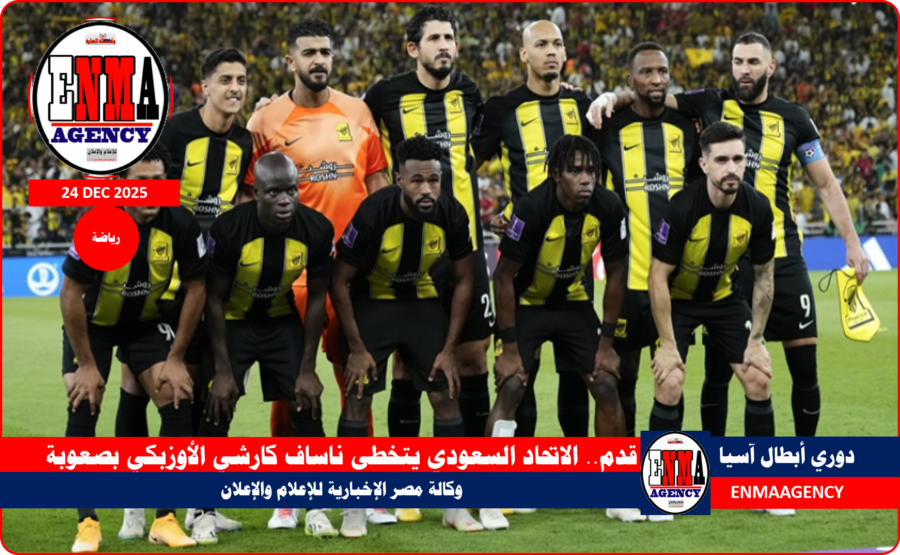 الاتحاد السعودي يتخطى ناساف كارشي الأوزبكي بصعوبة بدوري أبطال أسيا
