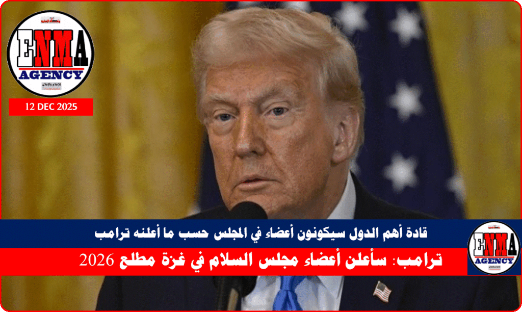 الرئيس الأمريكي دونالد ترامب