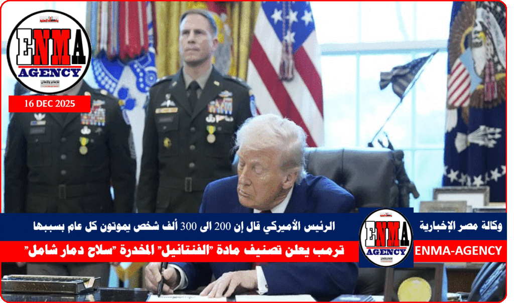 الرئيس الأميركي قال إن 200 الى 300 ألف شخص يموتون كل عام بسببها