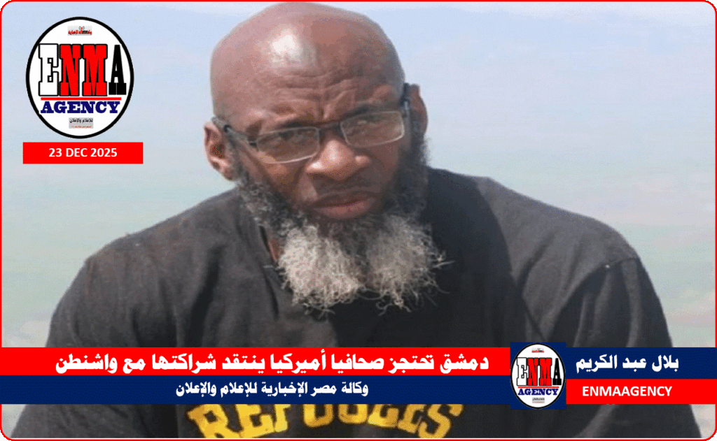 بلال عبد الكريم تم اعتقاله في مدينة الباب في محافظة حلب الشمالية الإثنين 22 ديسمبر 2025