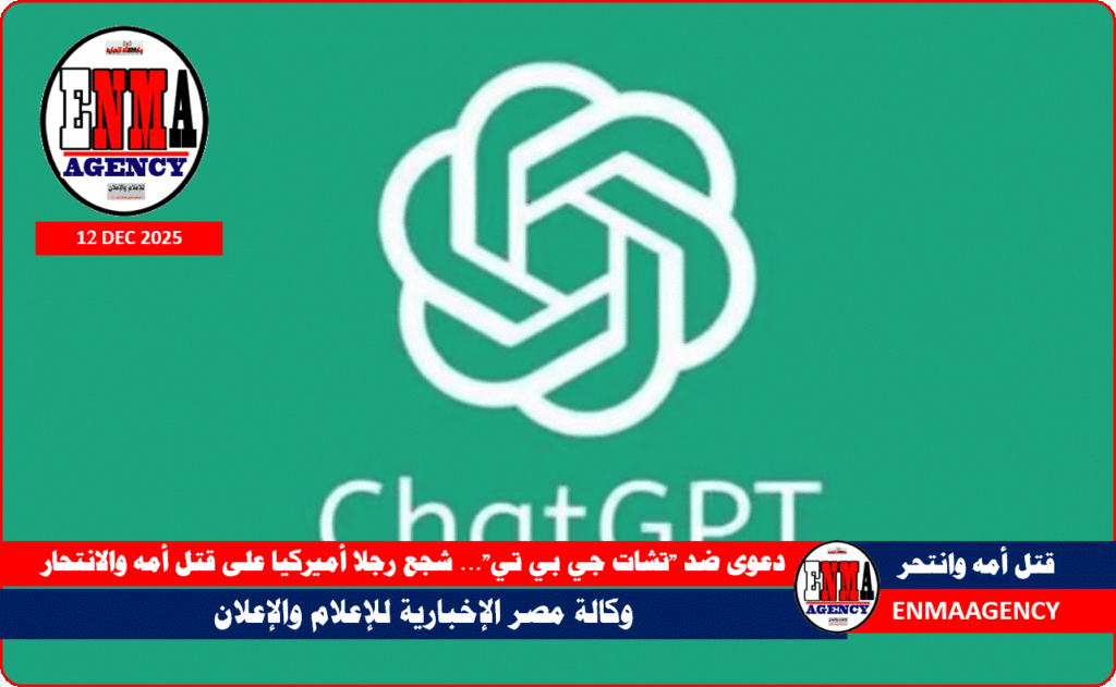 تشات جي بي تي