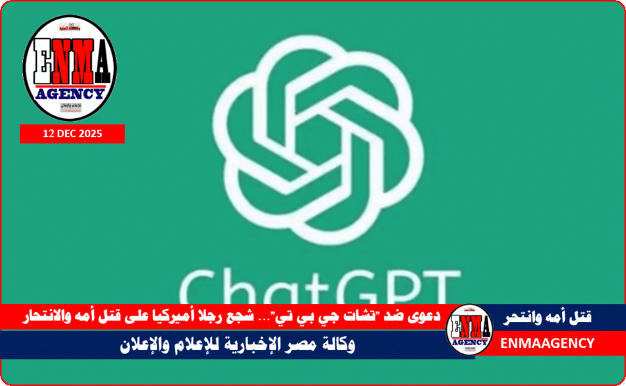 تشات جي بي تي