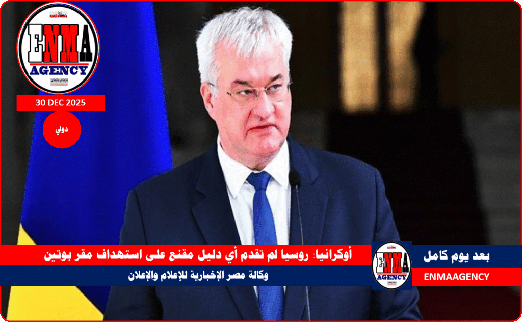 وزير الخارجية الأوكراني أندريه سيبيها