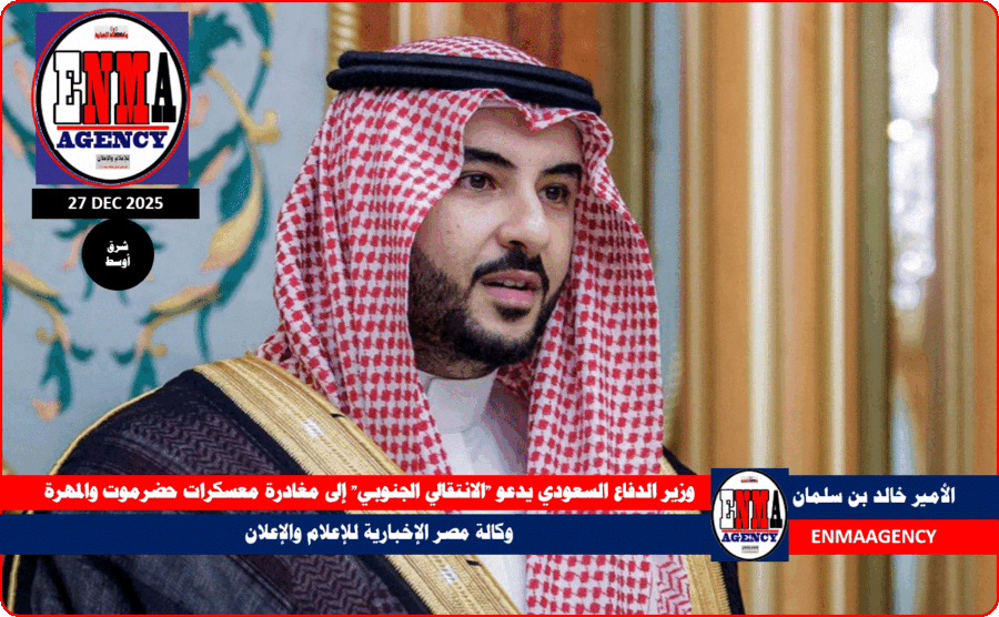 وزير الدفاع السعودي الأمير خالد بن سلمان