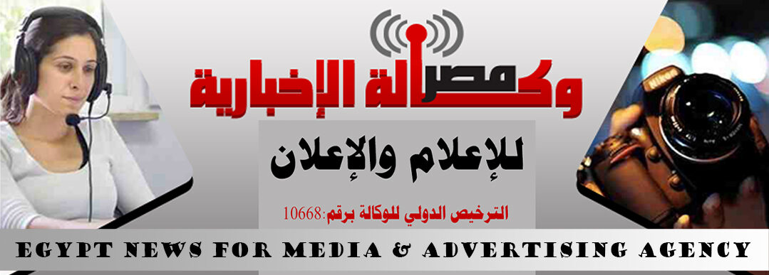 cropped-EGYPTNEWS3.jpg