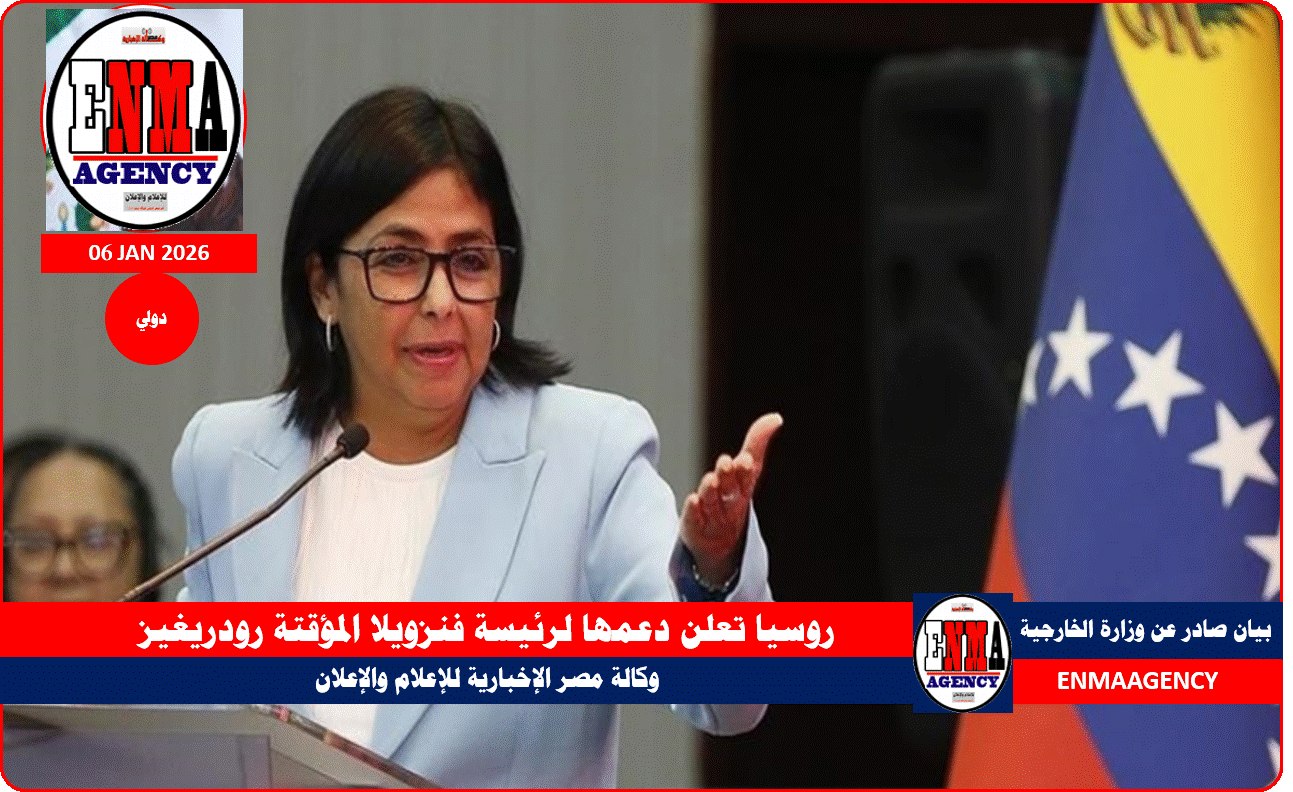 ديلسي رودريغيز التي تولت مهام الرئاسة المؤقتة في فنزويلا