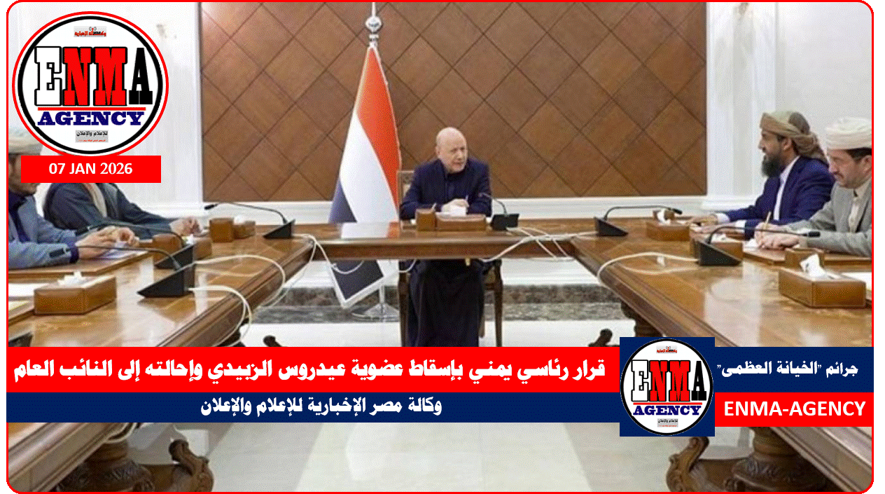 قرار رئاسي يمني بإسقاط عضوية عيدروس الزبيدي وإحالته إلى النائب العام