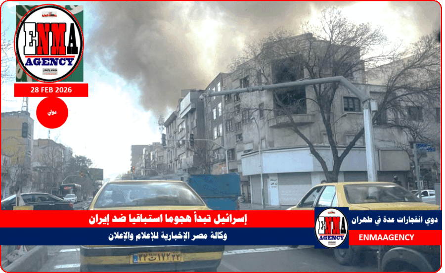 إسرائيل تبدأ هجوما استباقيا ضد إيران