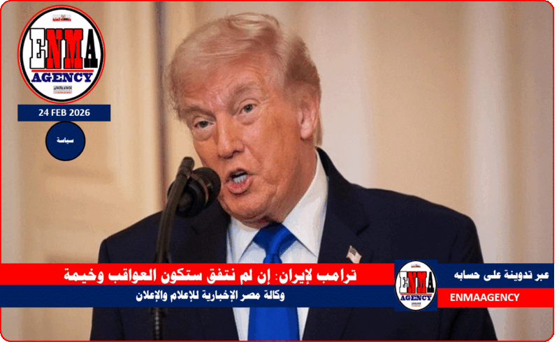 ترامب يغرد لإيران: إن لم نتفق ستكون العواقب وخيمة