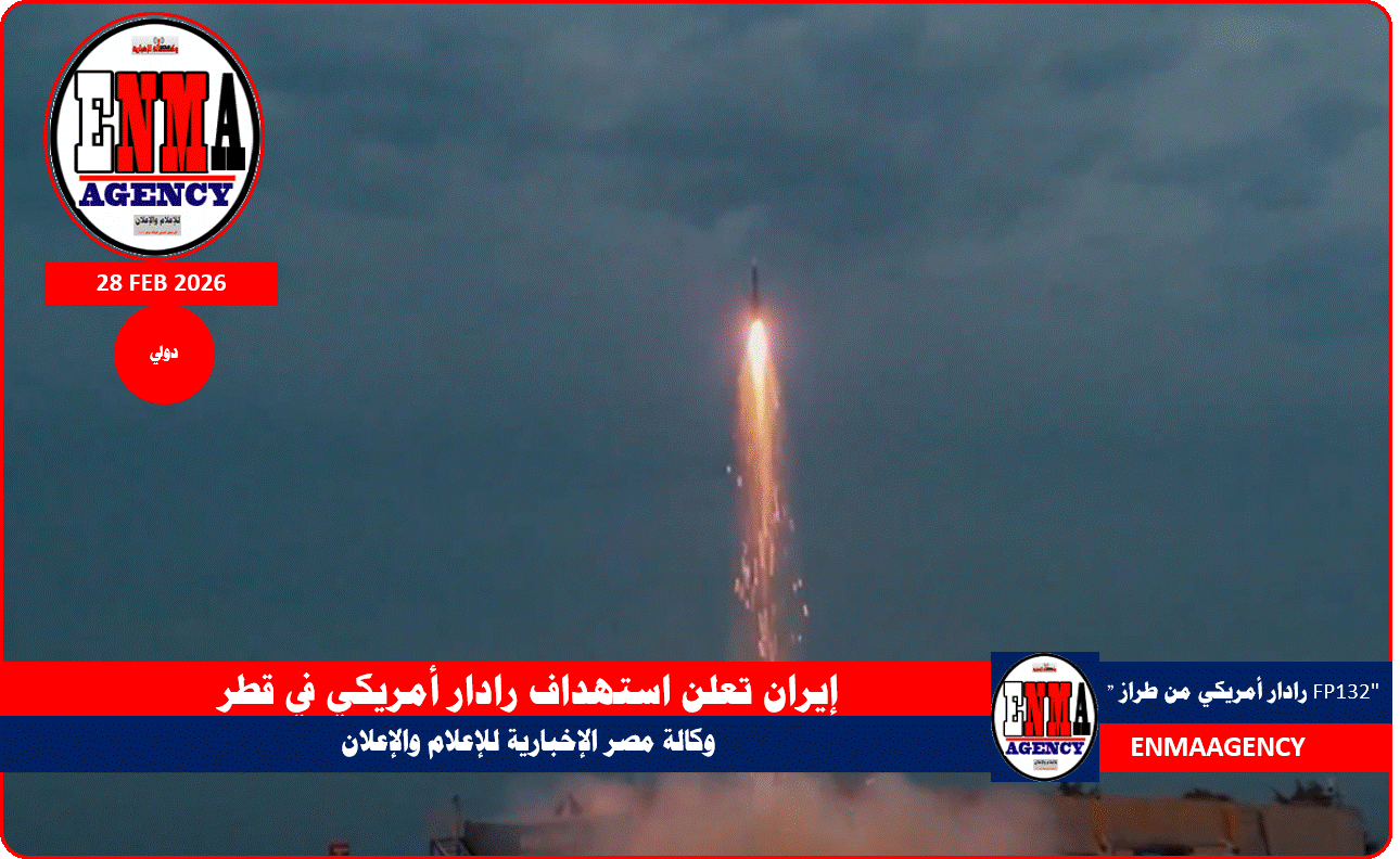 إيران تعلن استهداف رادار أمريكي في قطر