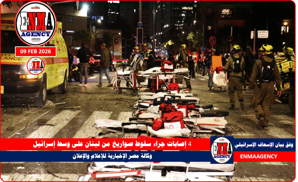 4 إصابات جراء سقوط صواريخ من لبنان على وسط إسرائيل