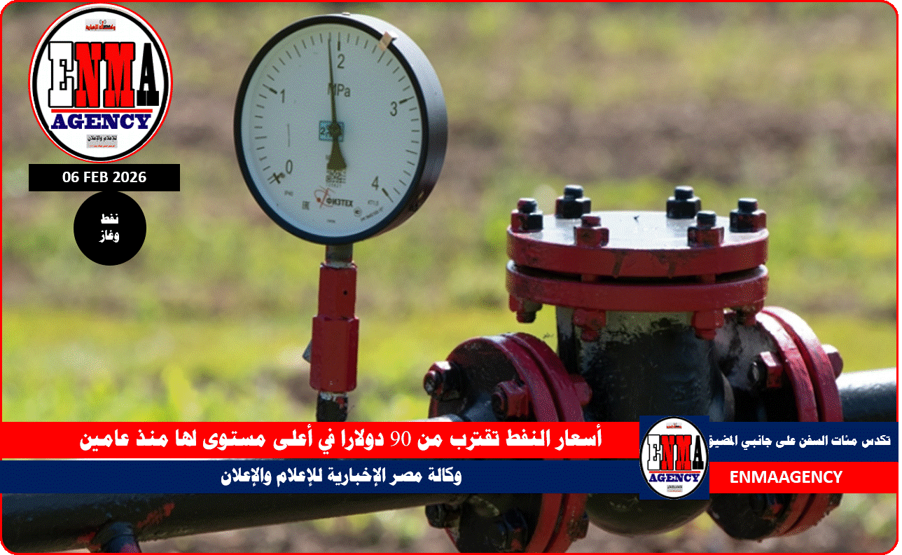 أسعار النفط تقترب من 90 دولارا في أعلى مستوى لها منذ عامين