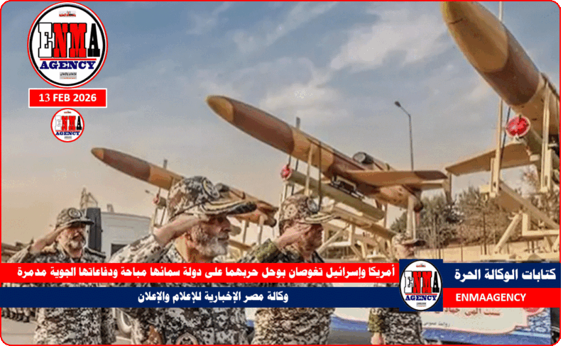 أمريكا وإسرائيل تغوصان بوحل حربهما على دولة سمائها مباحة ودفاعاتها الجوية مدمرة