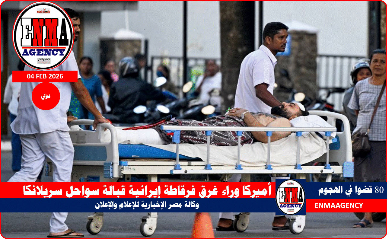 أميركا وراء غرق فرقاطة إيرانية قبالة سواحل سريلانكا