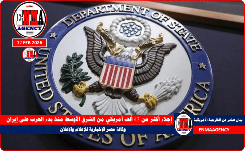 إجلاء أكثر من 43 ألف أمريكي من الشرق الأوسط منذ بدء الحرب على إيران