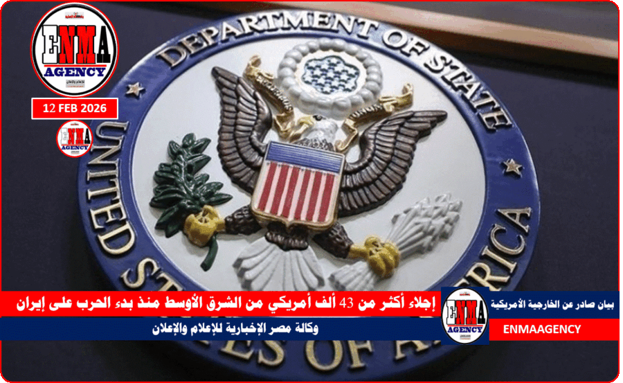 إجلاء أكثر من 43 ألف أمريكي من الشرق الأوسط منذ بدء الحرب على إيران