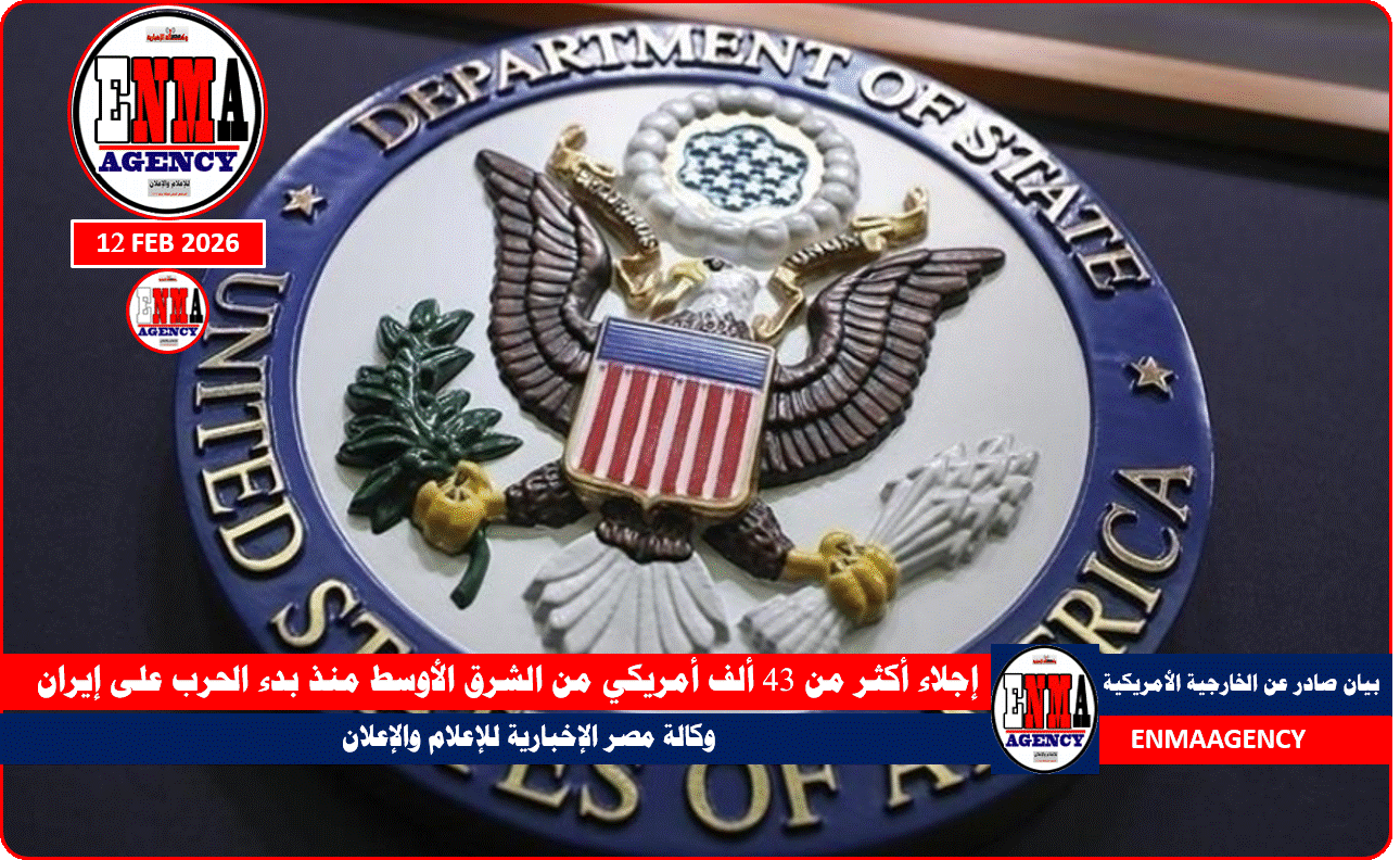 إجلاء أكثر من 43 ألف أمريكي من الشرق الأوسط منذ بدء الحرب على إيران