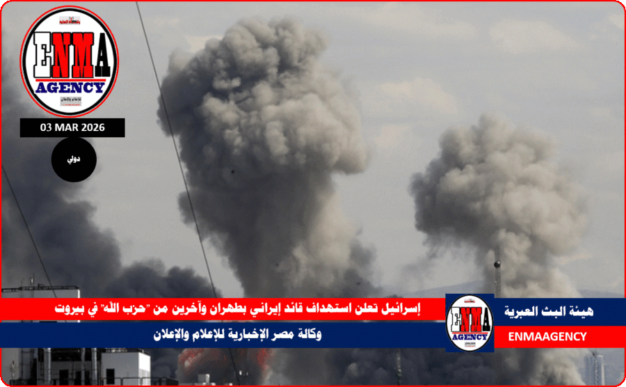 إسرائيل تعلن استهداف قائد إيراني بطهران وآخرين من حزب الله في بيروت