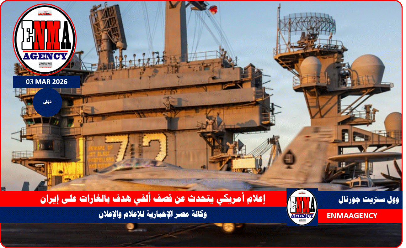 إعلام أمريكي يتحدث عن قصف ألفي هدف بالغارات على إيران