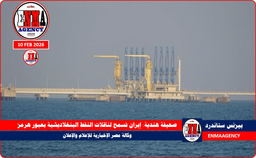 إيران تسمح لناقلات النفط البنغلاديشية بعبور هرمز