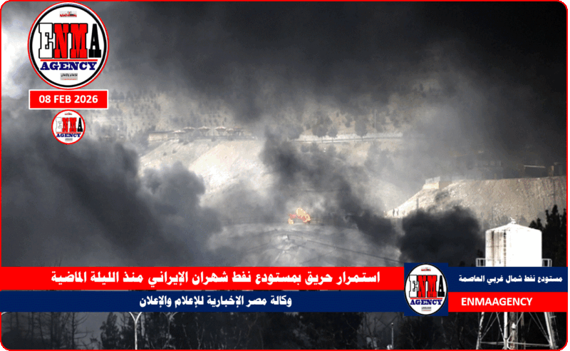 استمرار حريق بمستودع نفط شهران الإيراني منذ الليلة الماضية