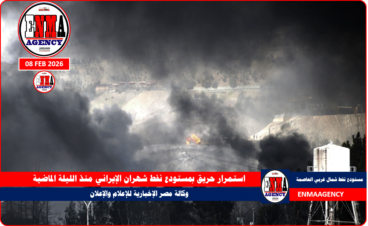 استمرار حريق بمستودع نفط شهران الإيراني منذ الليلة الماضية