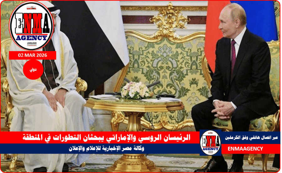 الرئيسان الروسي والإماراتي يبحثان التطورات في المنطقة