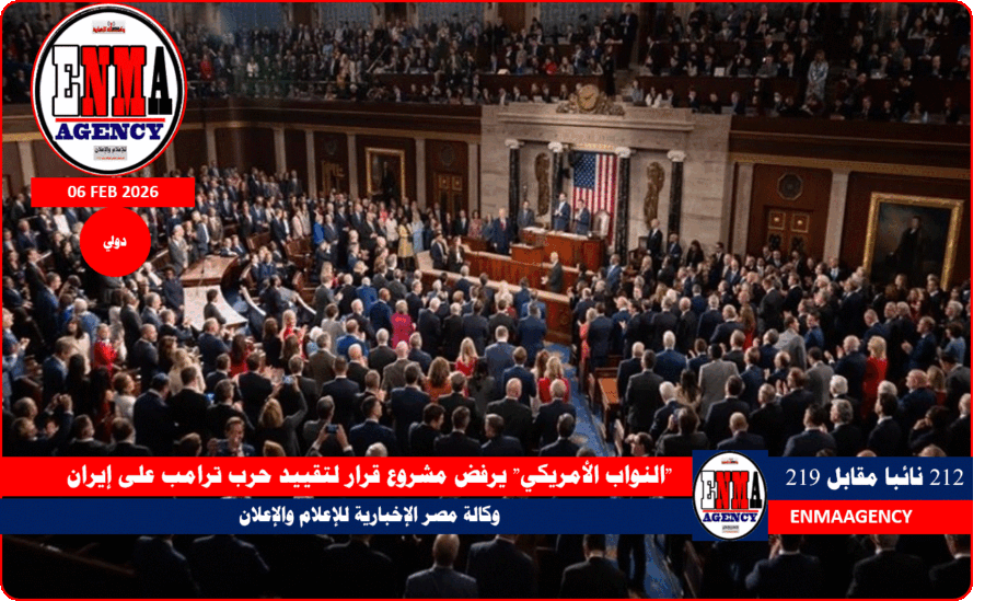 النواب الأمريكي يرفض مشروع قرار لتقييد حرب ترامب على إيران