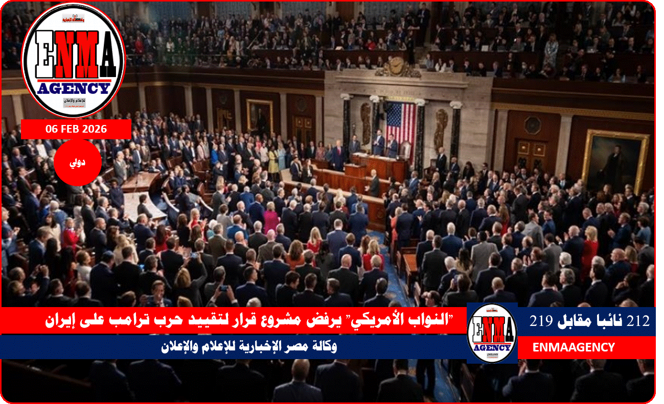 النواب الأمريكي يرفض مشروع قرار لتقييد حرب ترامب على إيران