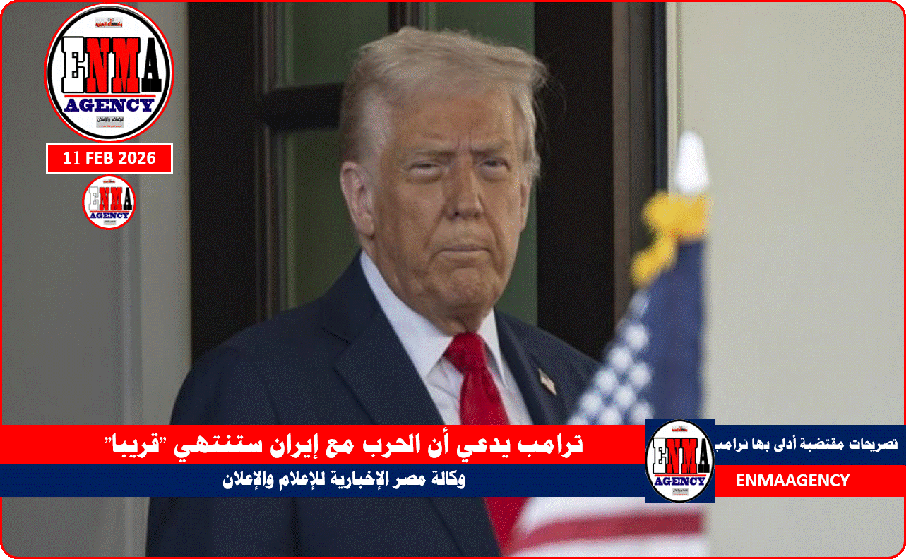 ترامب يدعي أن الحرب مع إيران ستنتهي  — قريباً