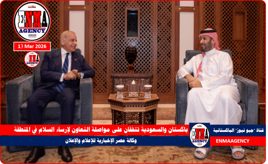 رئيس الوزراء الباكستاني شهباز شريف التقى مع ولي العهد السعودي الأمير محمد بن سلمان في جدة خلال زيارة رسمية وفق قناة باكستانية