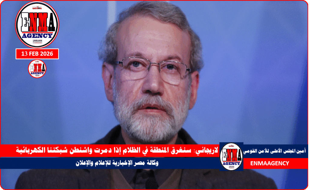 سنغرق المنطقة في الظلام إذا دمرت واشنطن شبكتنا الكهربائية