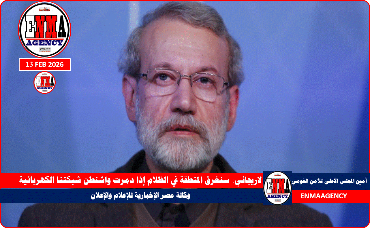 لاريجاني: سنغرق المنطقة في الظلام إذا دمرت واشنطن شبكتنا الكهربائية