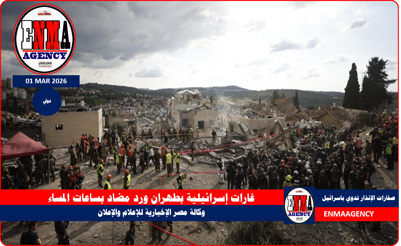 غارات إسرائيلية بطهران ورد مضاد بساعات المساء