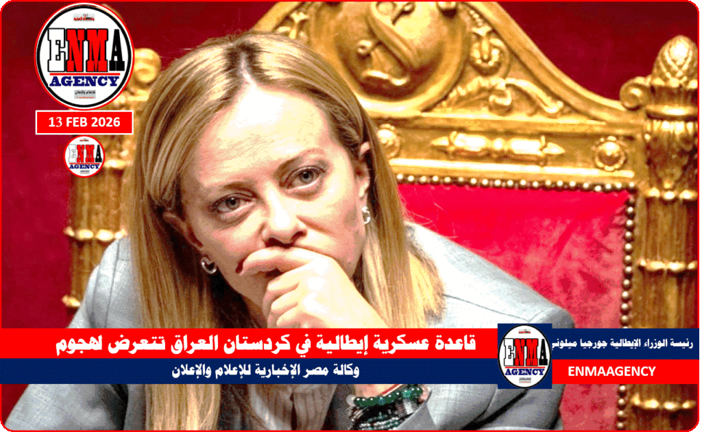 قاعدة عسكرية إيطالية في كردستان العراق تتعرض لهجوم