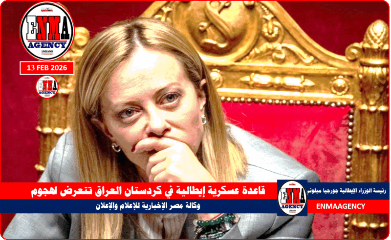 قاعدة عسكرية إيطالية في كردستان العراق تتعرض لهجوم