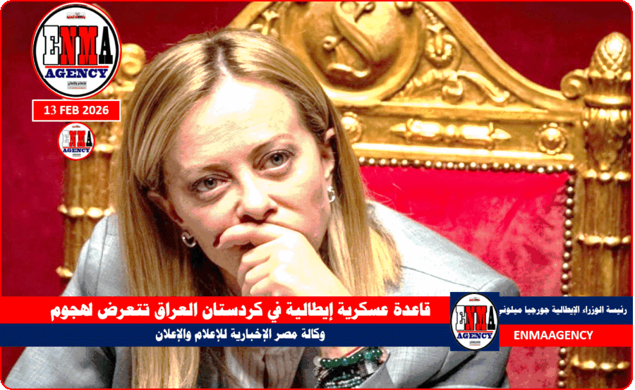 قاعدة عسكرية إيطالية في كردستان العراق تتعرض لهجوم