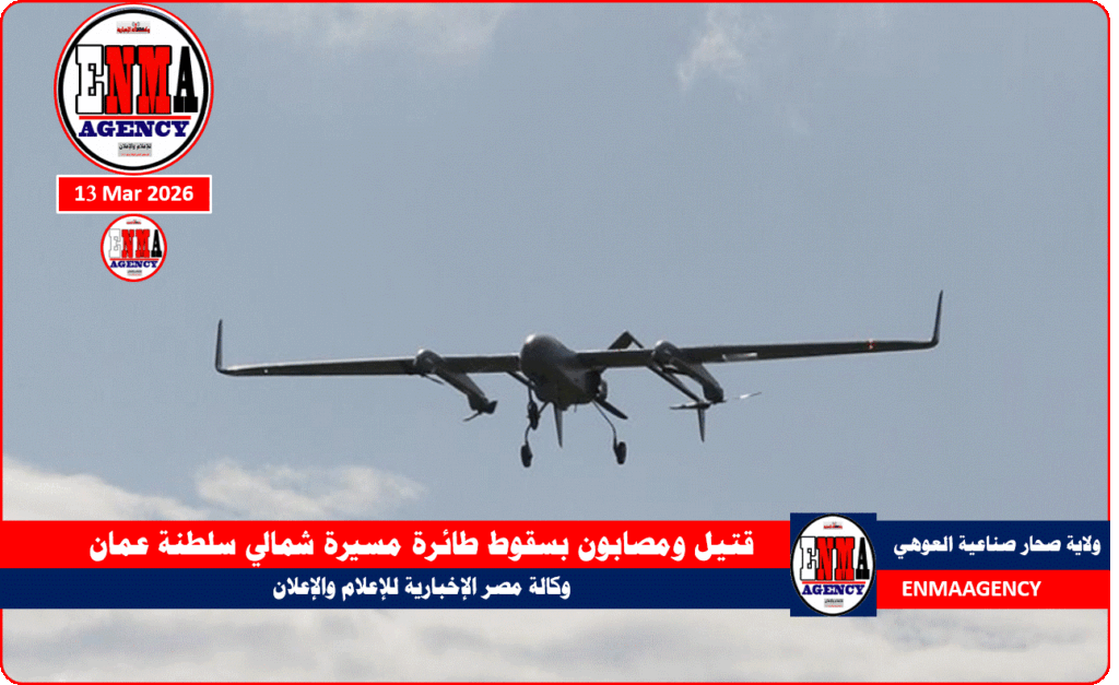 قتيل ومصابون بسقوط طائرة مسيرة شمالي سلطنة عمان