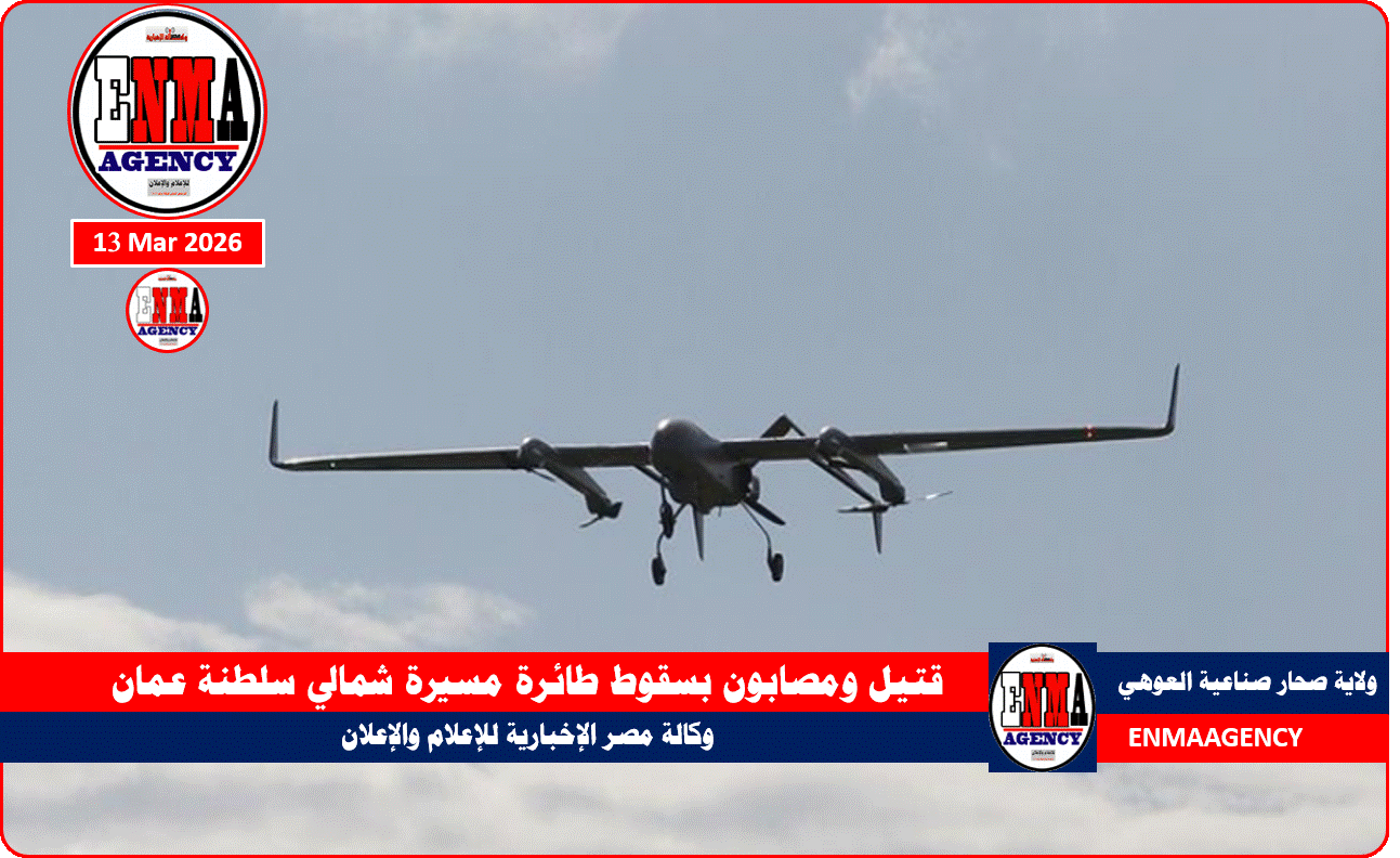 قتيل ومصابون بسقوط طائرة مسيرة شمالي سلطنة عمان