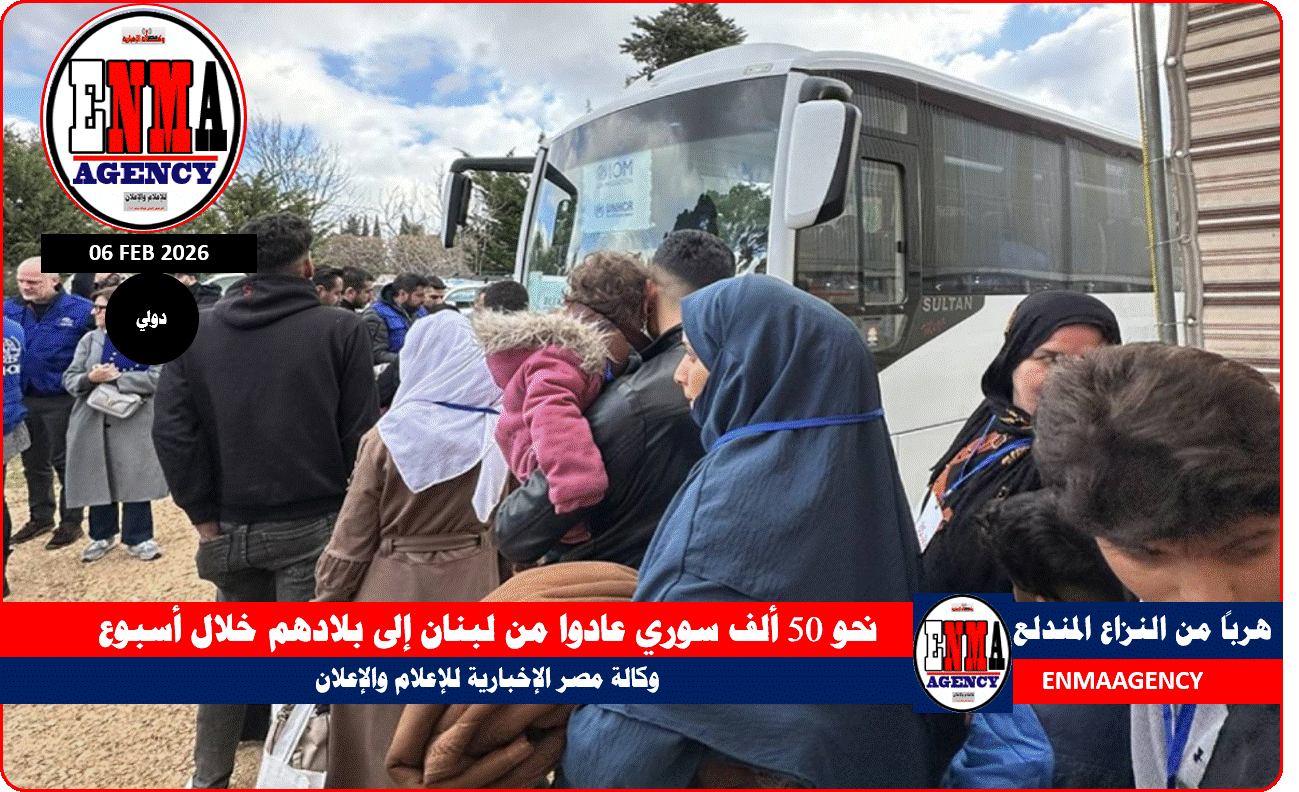 نحو 50 ألف سوري عادوا من لبنان إلى بلادهم خلال أسبوع